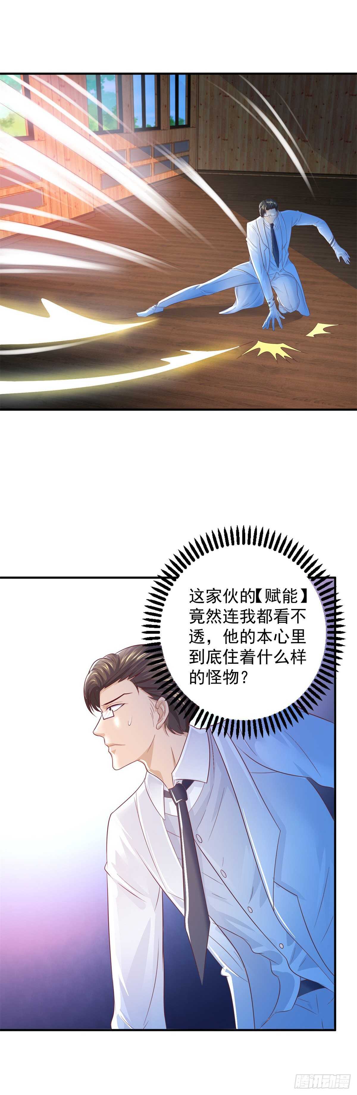 第46话 实力决定一切！3