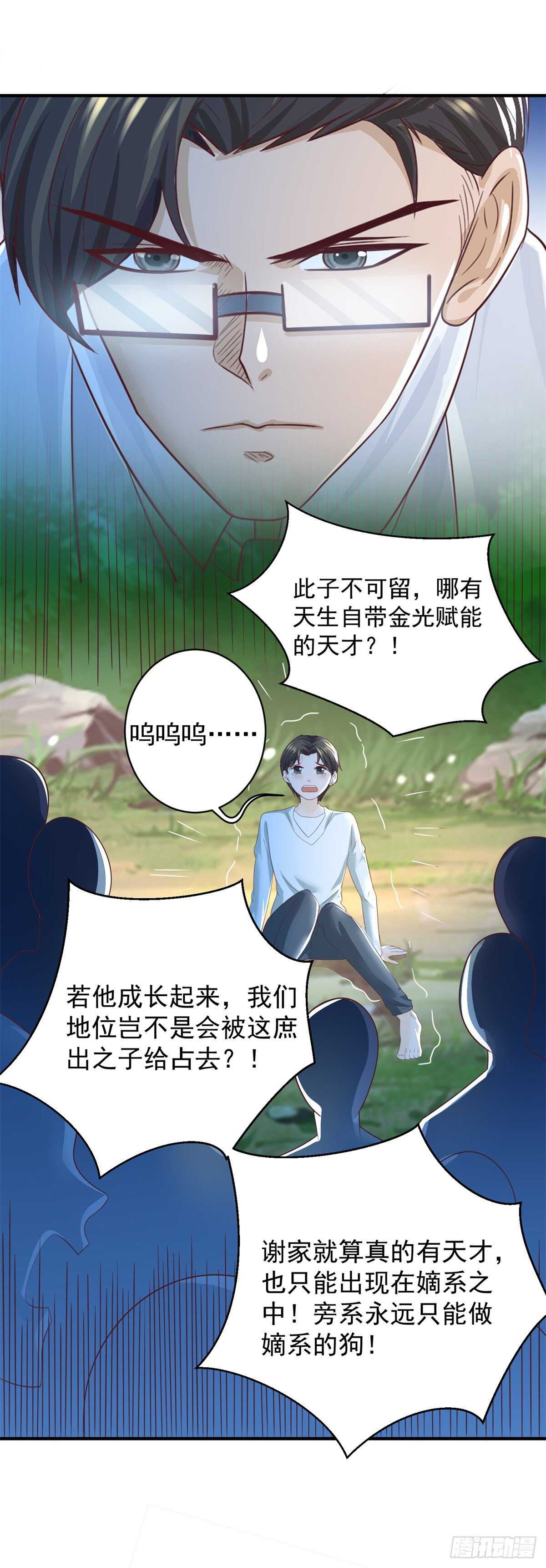 第46话 实力决定一切！7