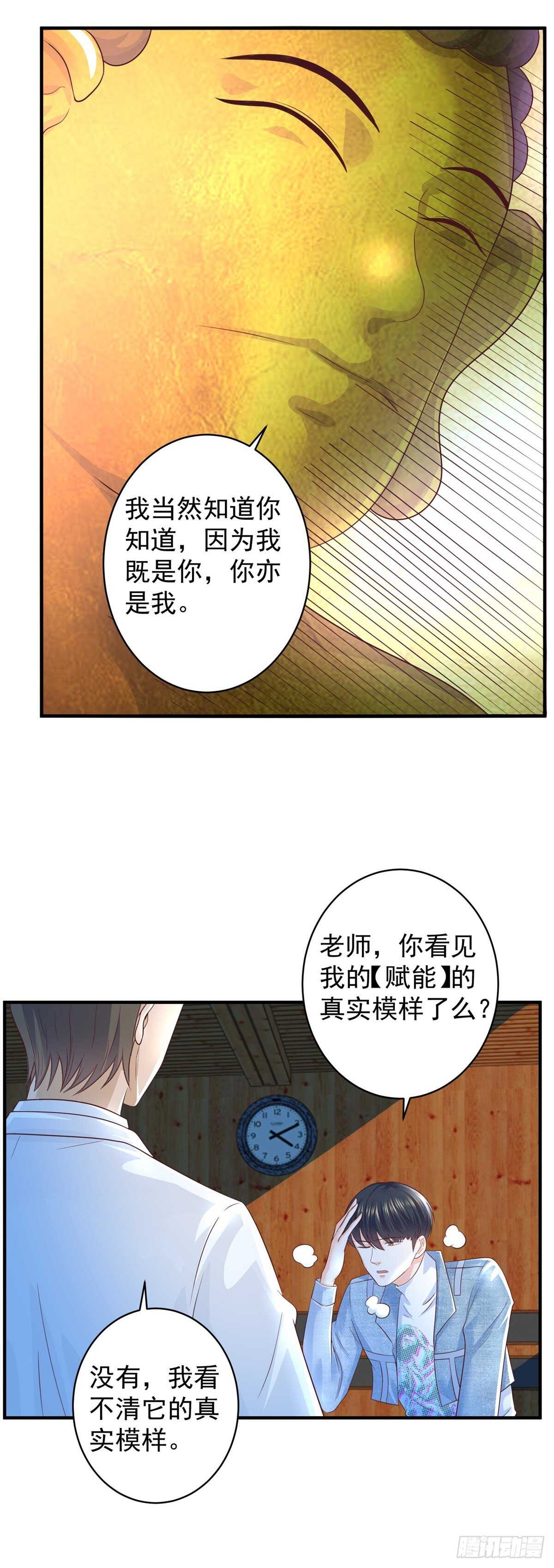 第46话 实力决定一切！9
