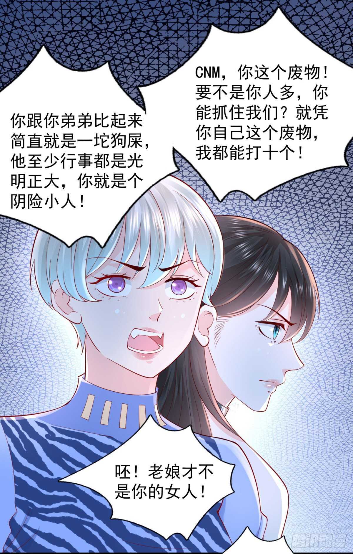 第50话 古怪的药丸18
