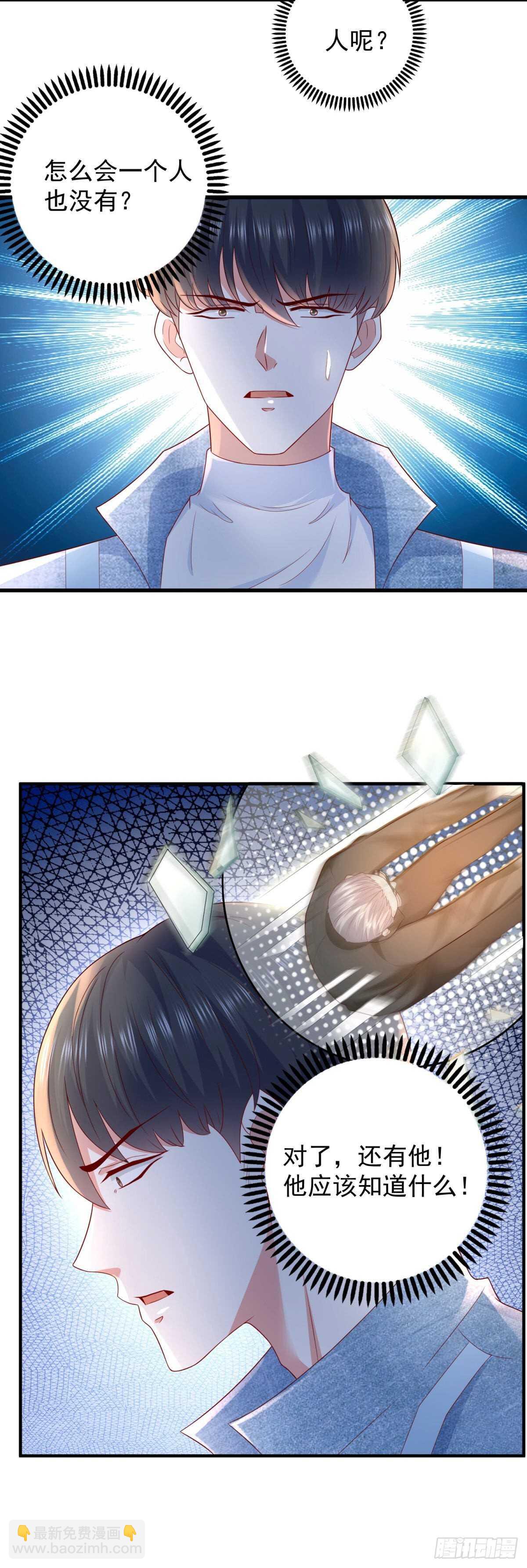 第50话 古怪的药丸3
