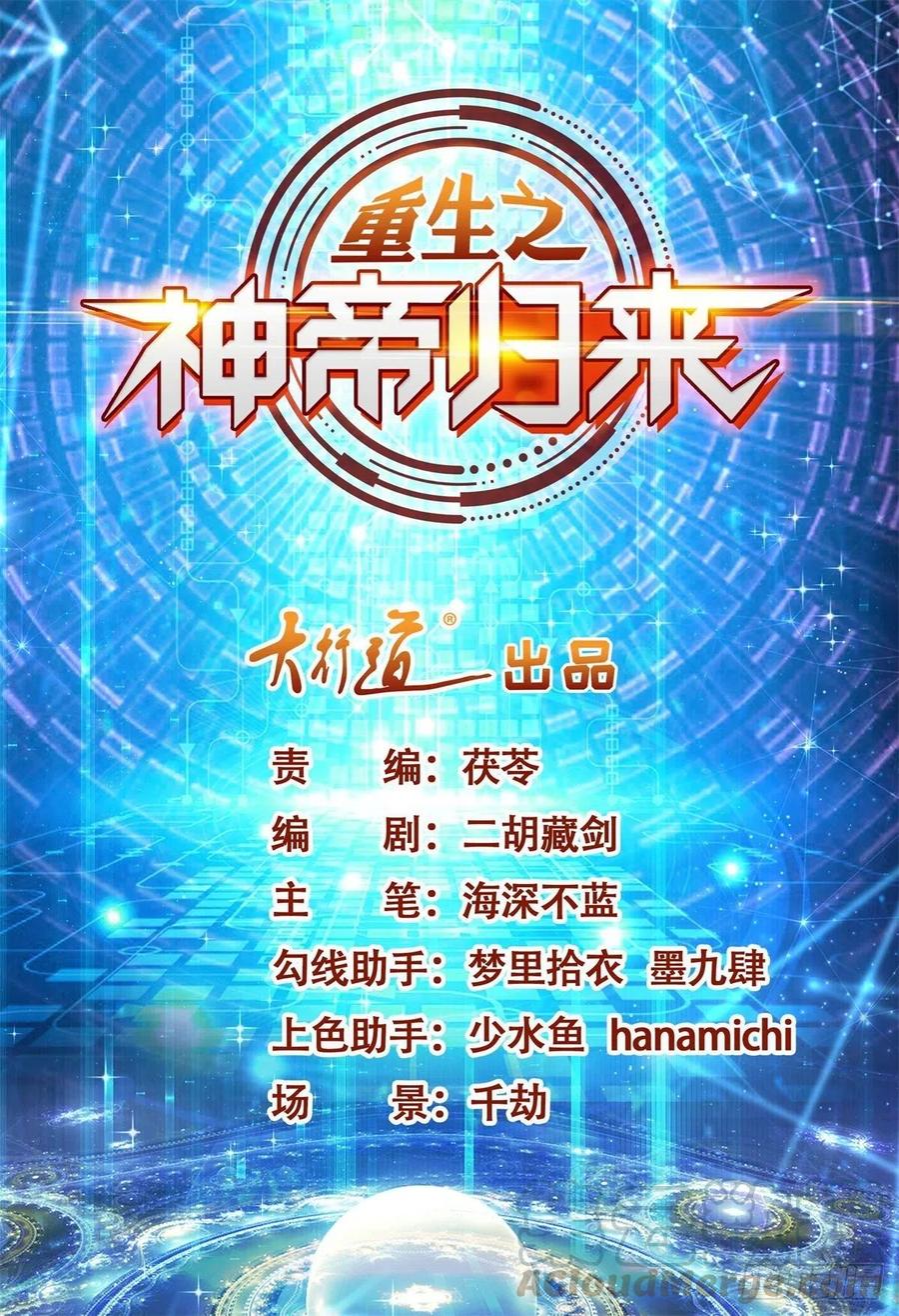 第61话 六道赋能显威！0