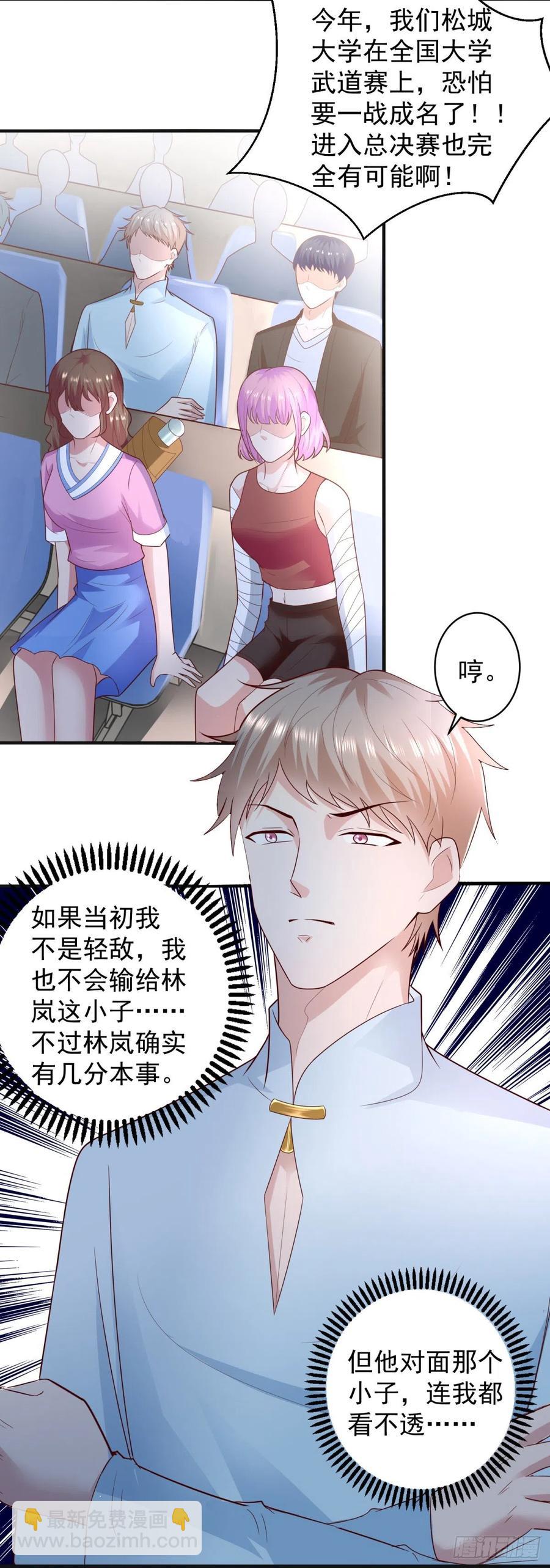 第61话 六道赋能显威！2