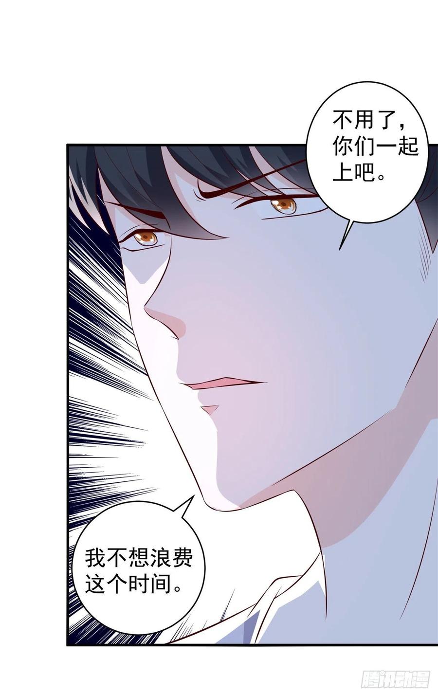 第63话 别麻烦，一起上吧！13