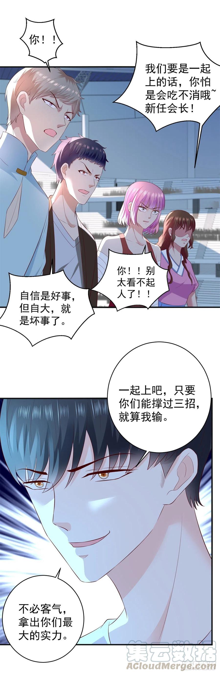 第63话 别麻烦，一起上吧！14