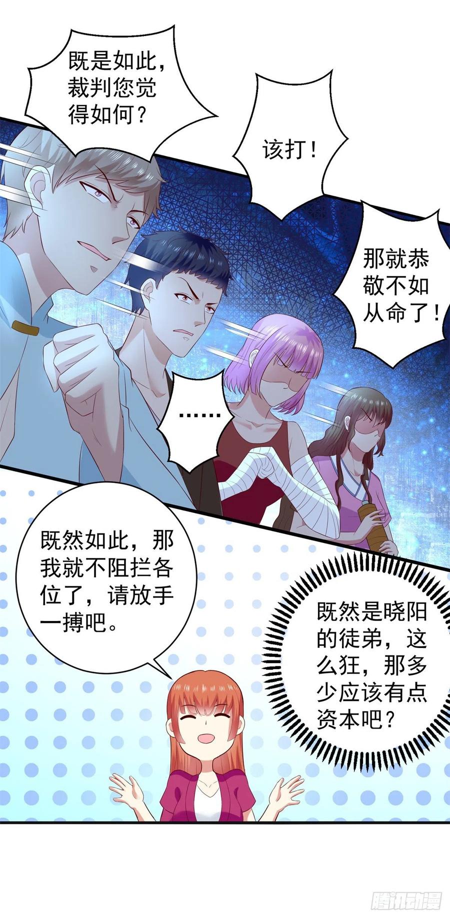 第63话 别麻烦，一起上吧！15