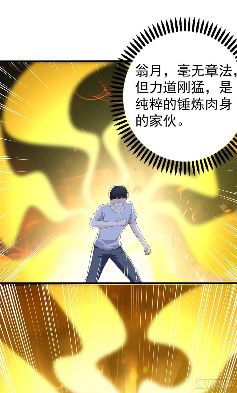 第63话 别麻烦，一起上吧！21