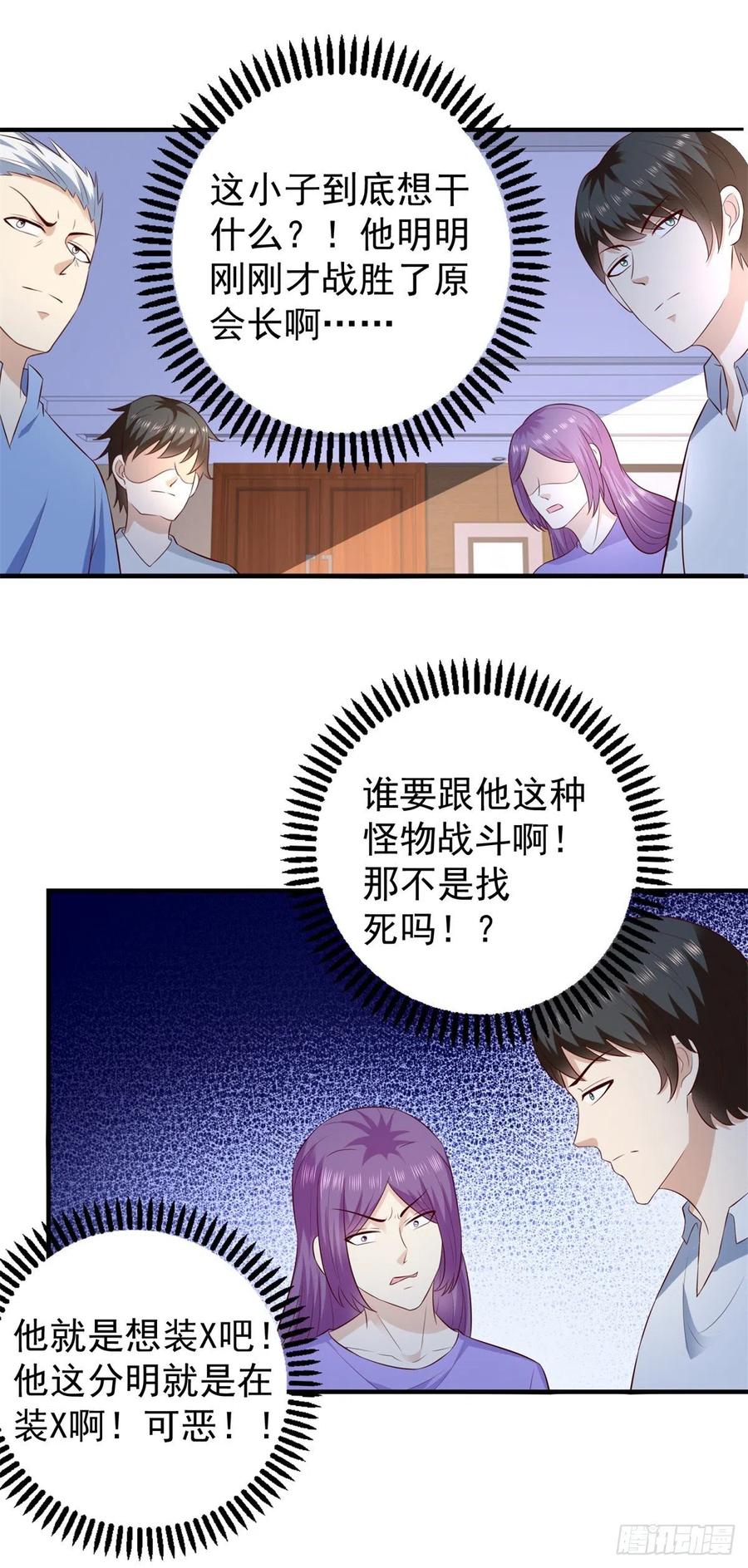 第63话 别麻烦，一起上吧！7