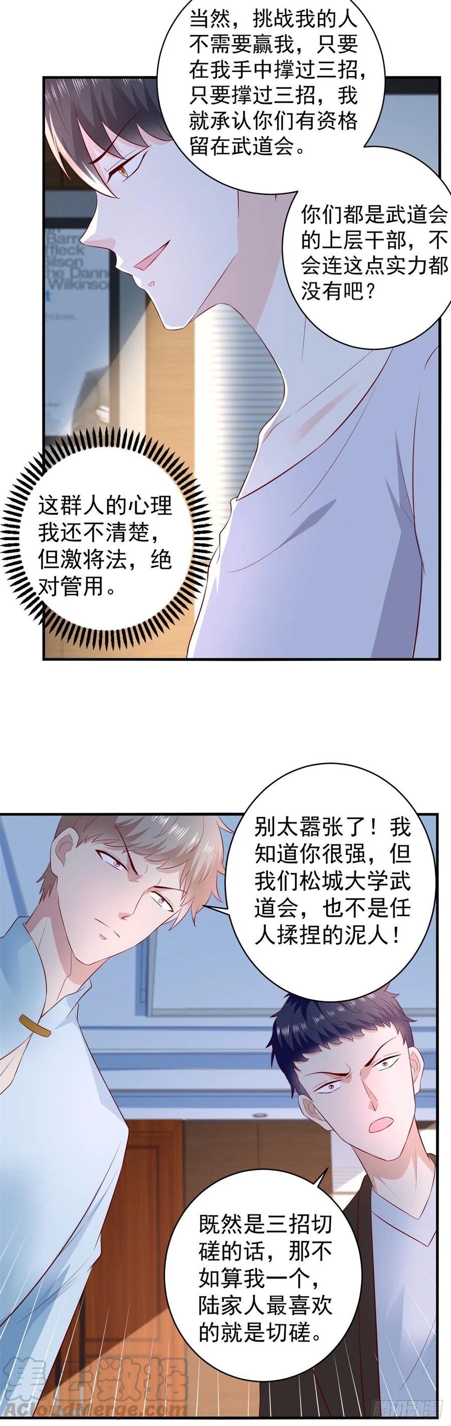 第63话 别麻烦，一起上吧！8