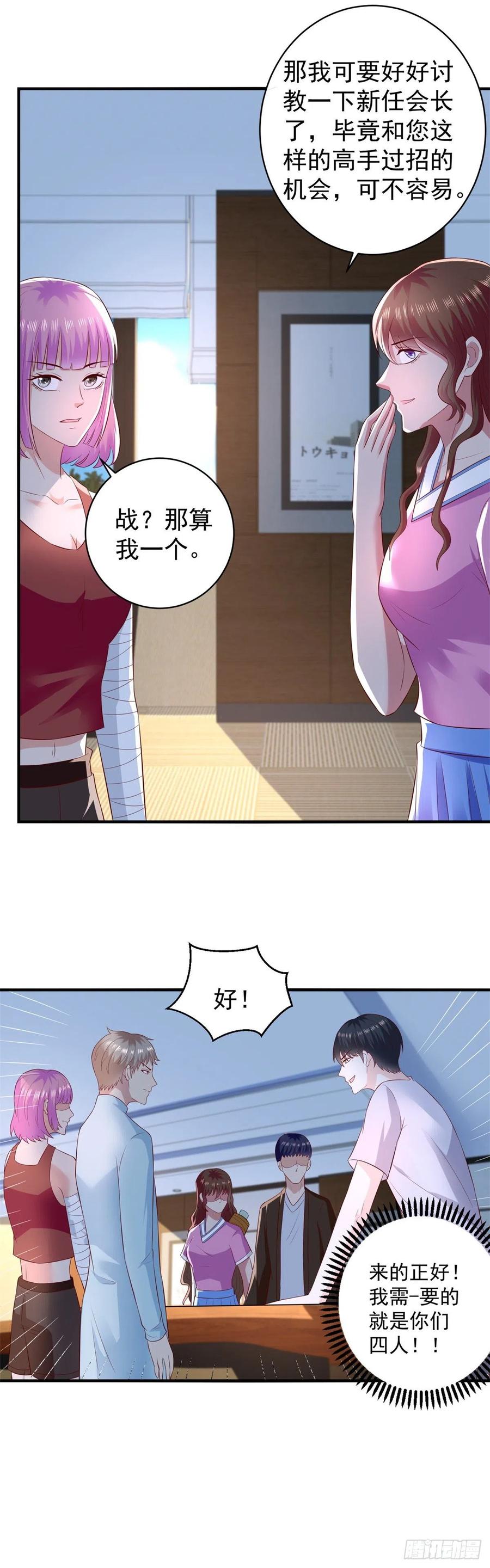 第63话 别麻烦，一起上吧！9