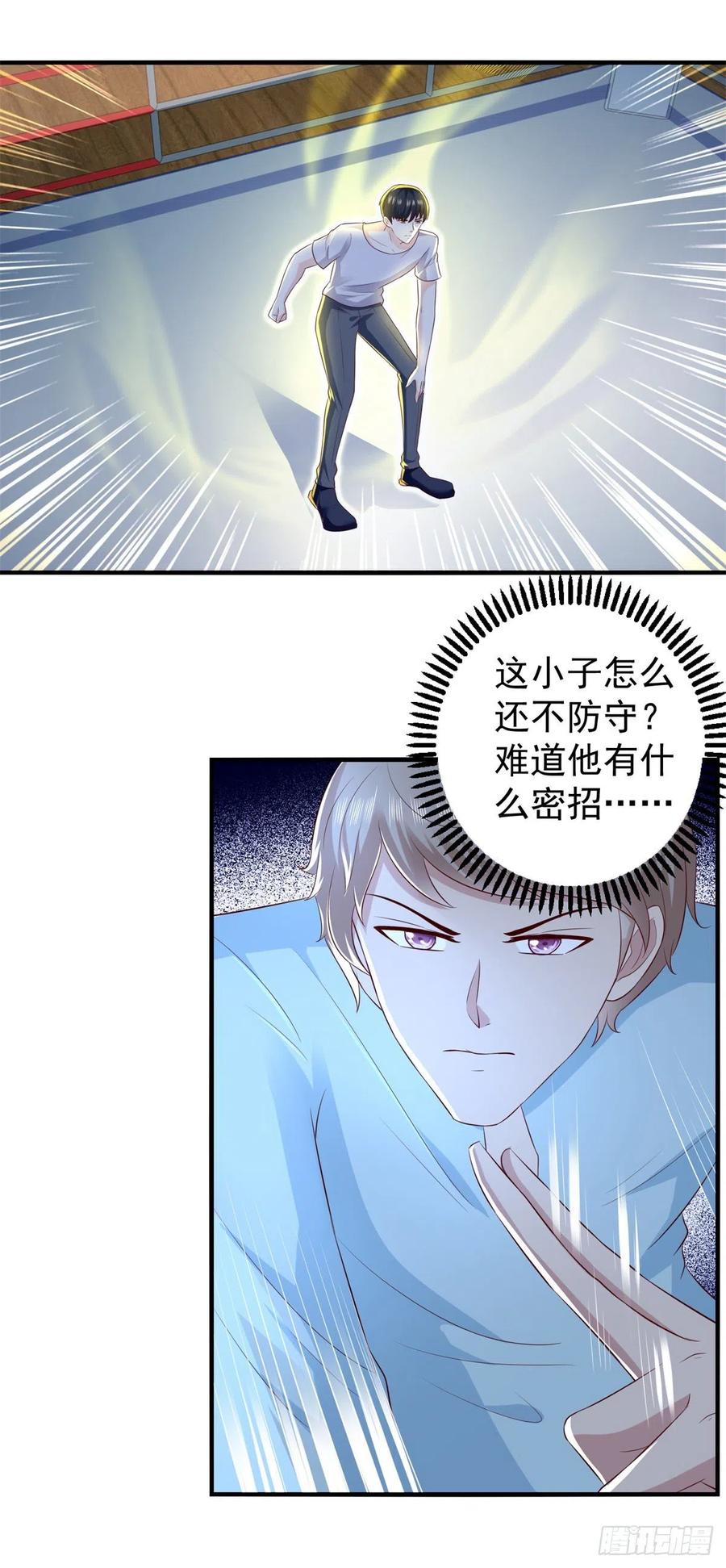 第64话 武道会的梦想1