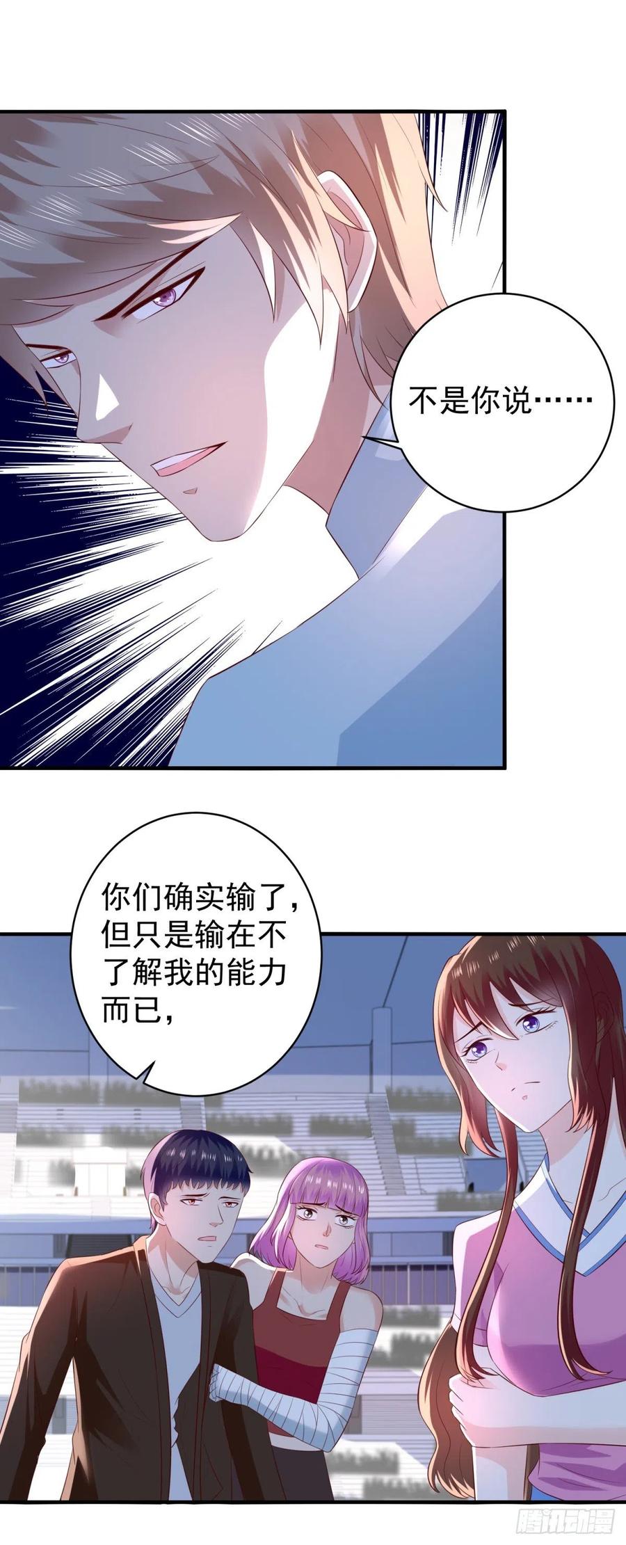 第64话 武道会的梦想13