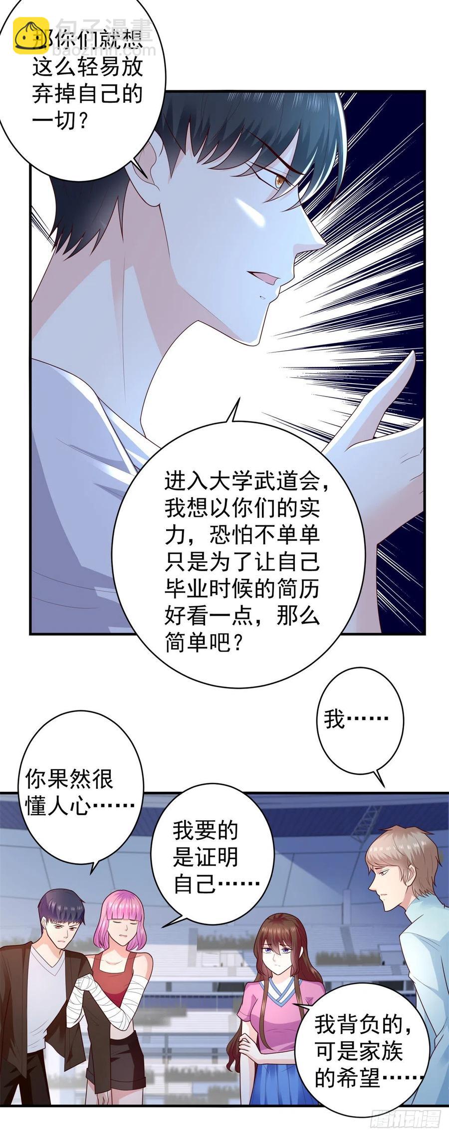 第64话 武道会的梦想15