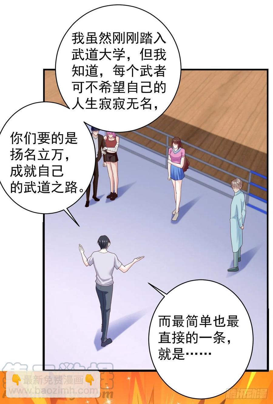 第64话 武道会的梦想16