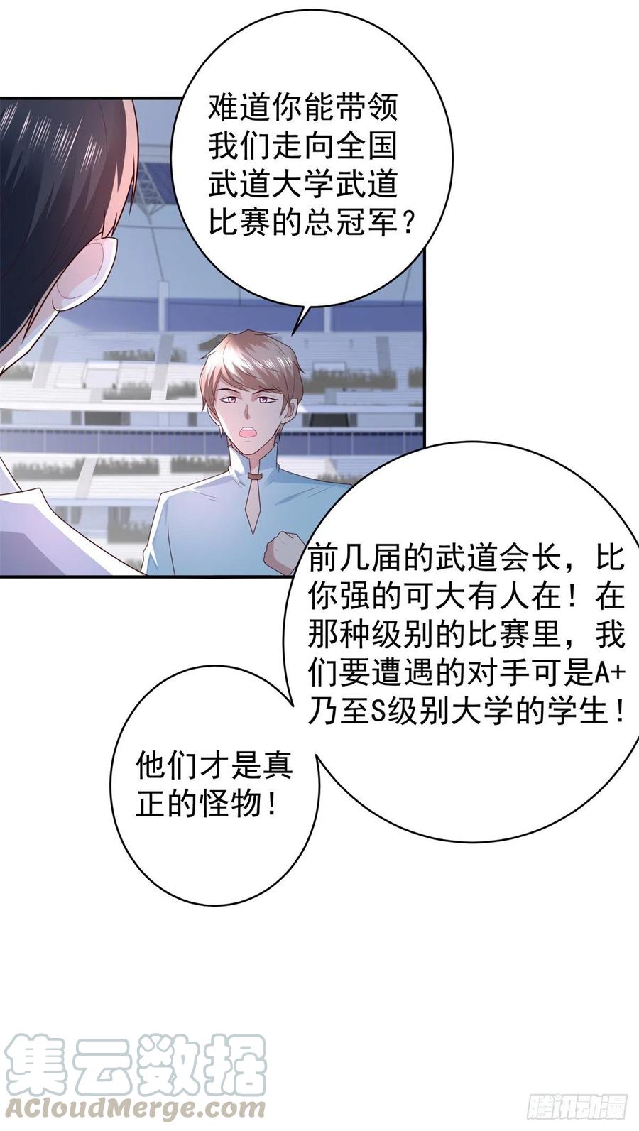 第64话 武道会的梦想18