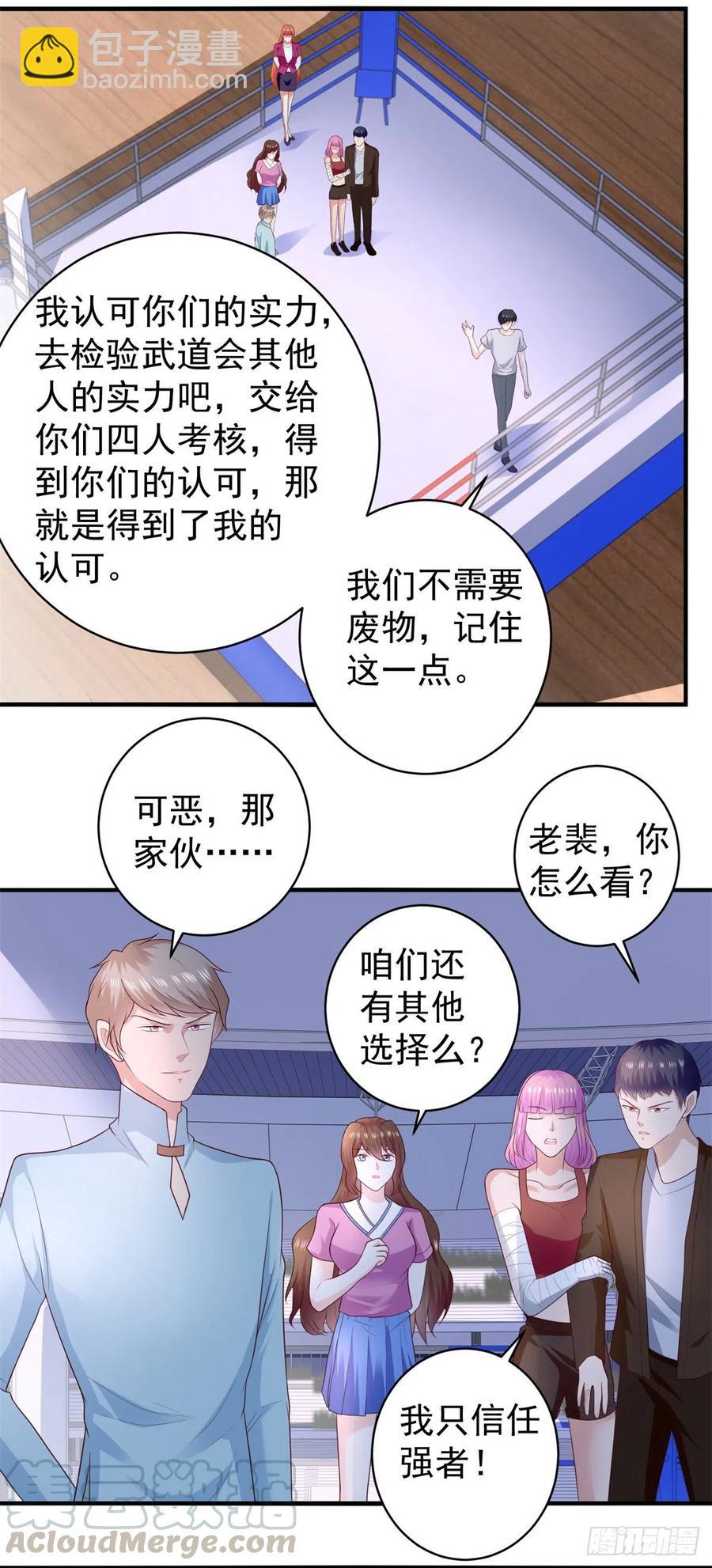 第64话 武道会的梦想20