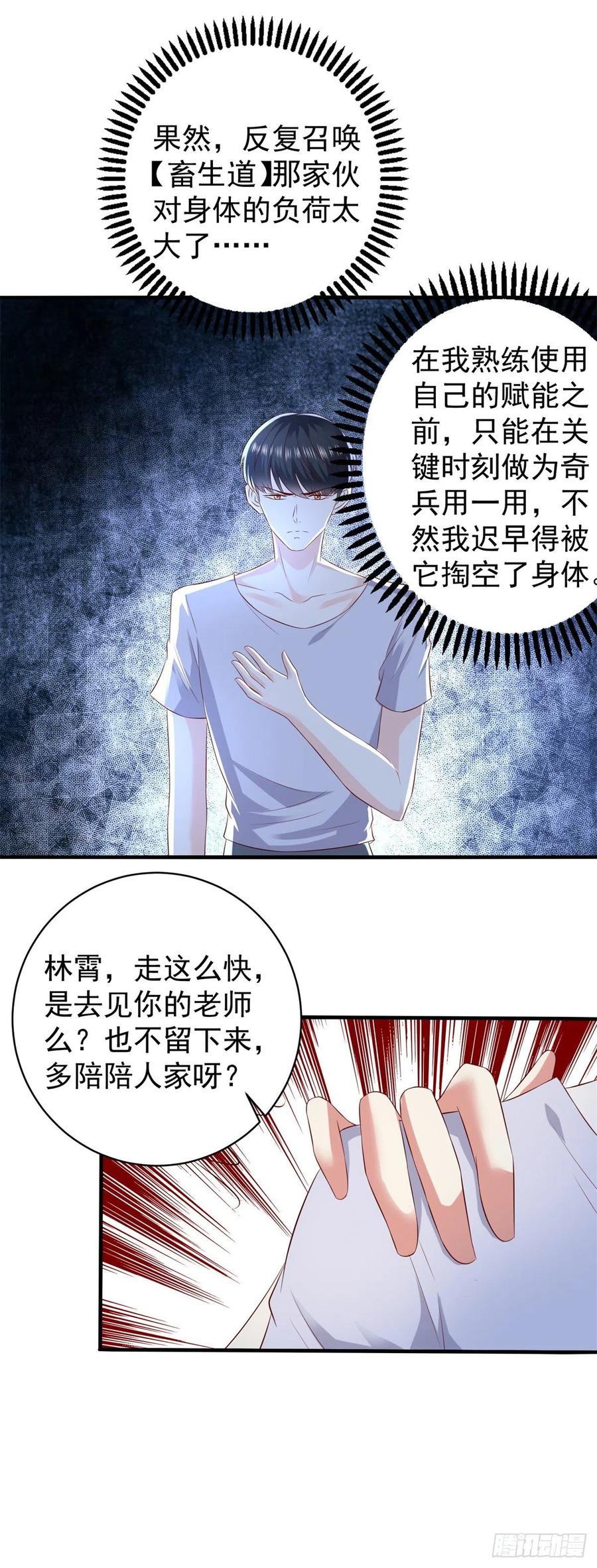 第64话 武道会的梦想23