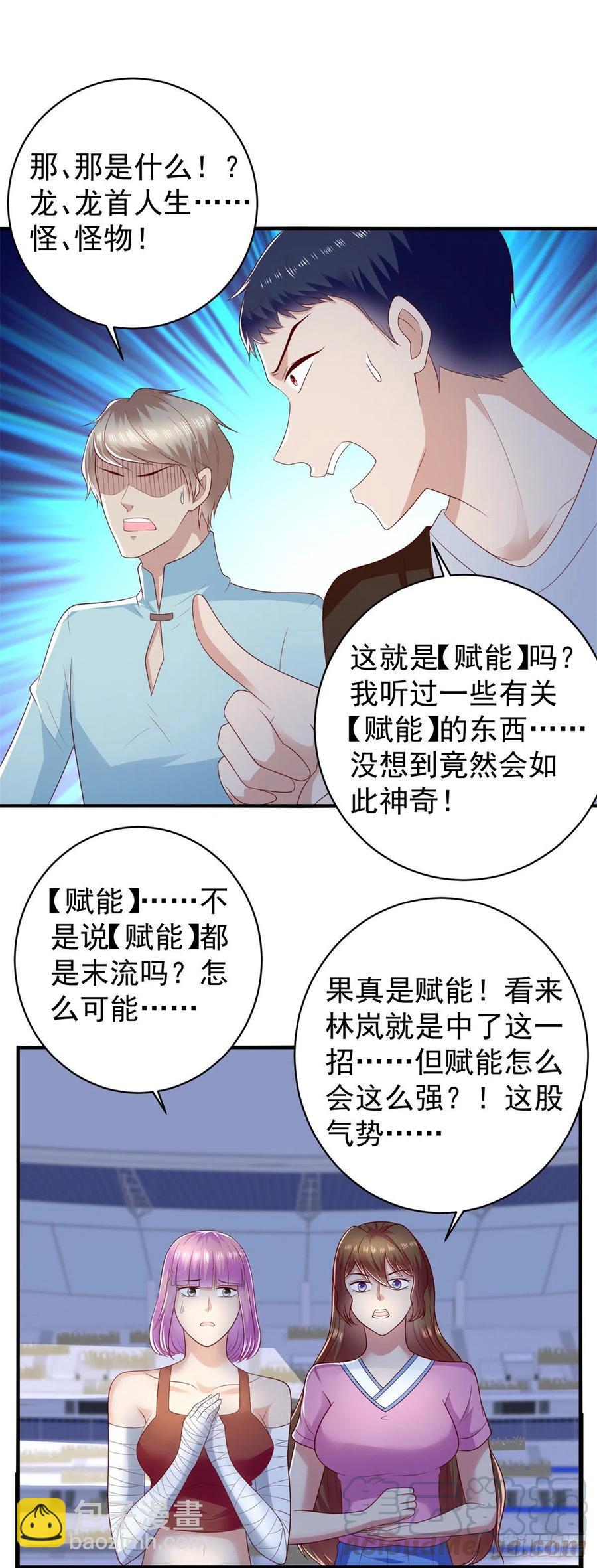 第64话 武道会的梦想6