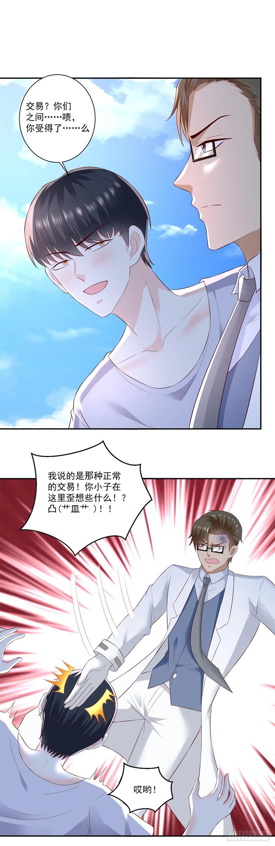 第67话 真正的原因1