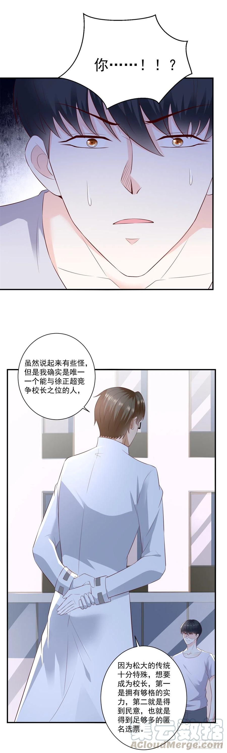 第67话 真正的原因10