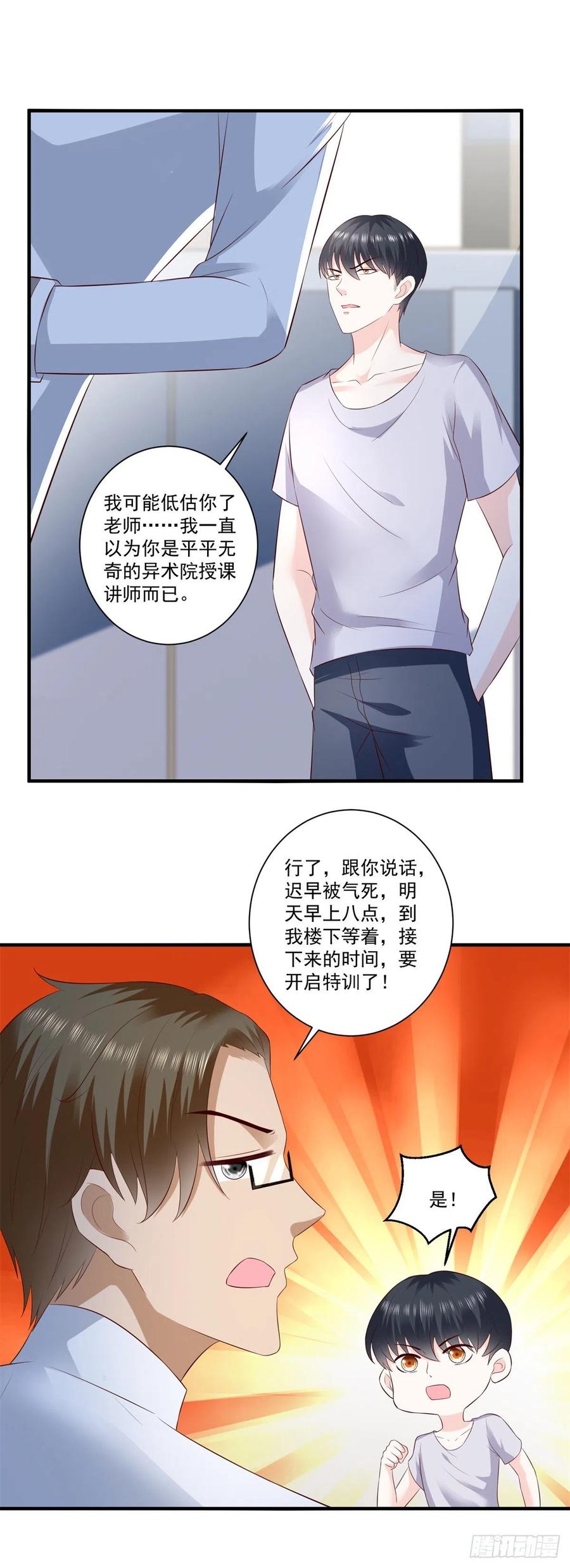 第67话 真正的原因11