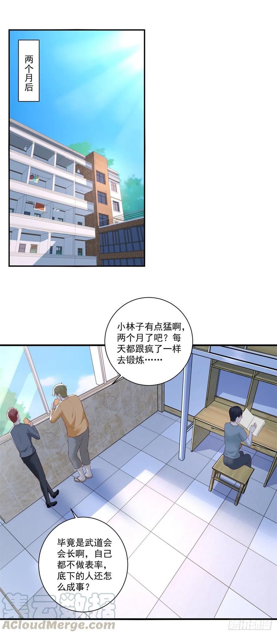第67话 真正的原因12