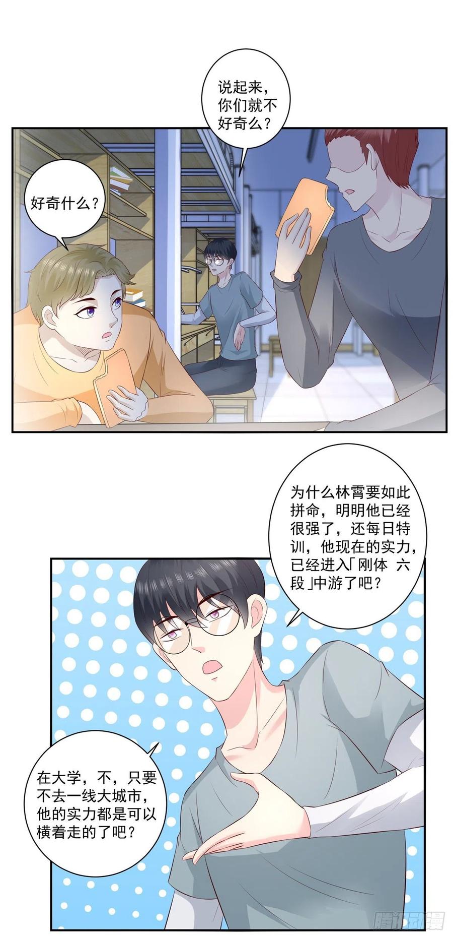 第67话 真正的原因13
