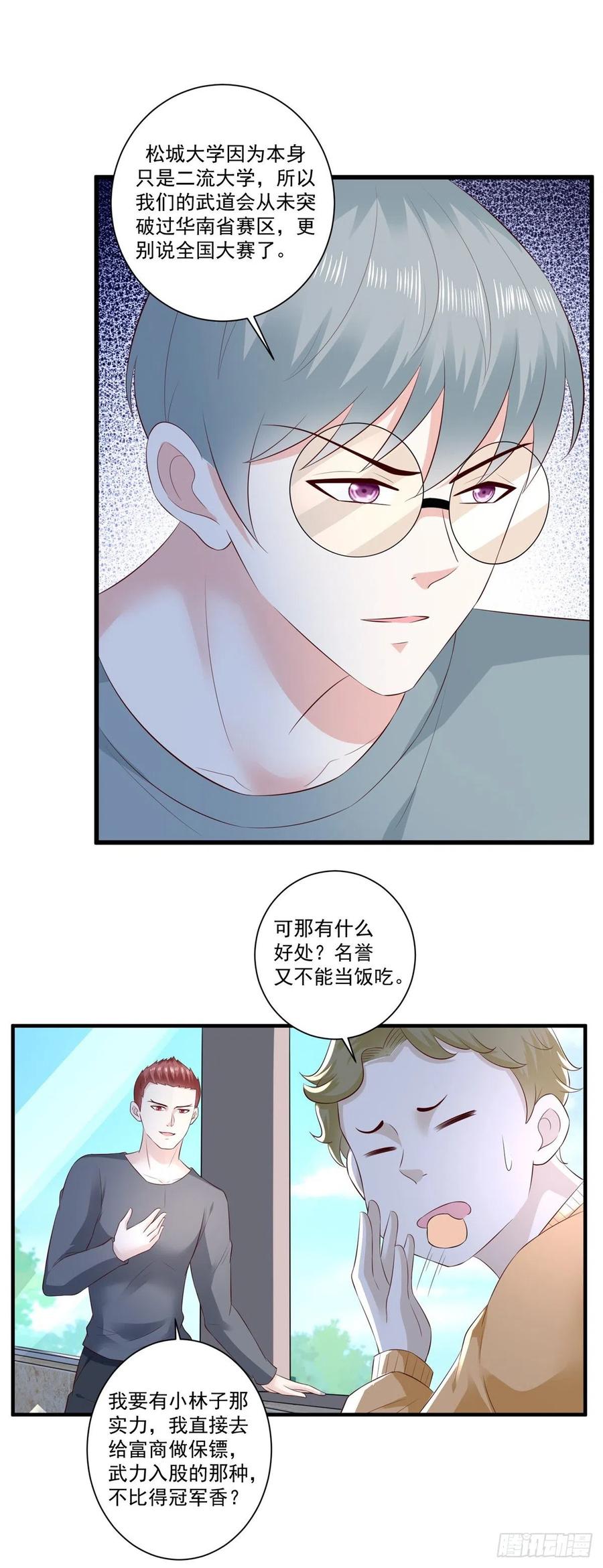 第67话 真正的原因15