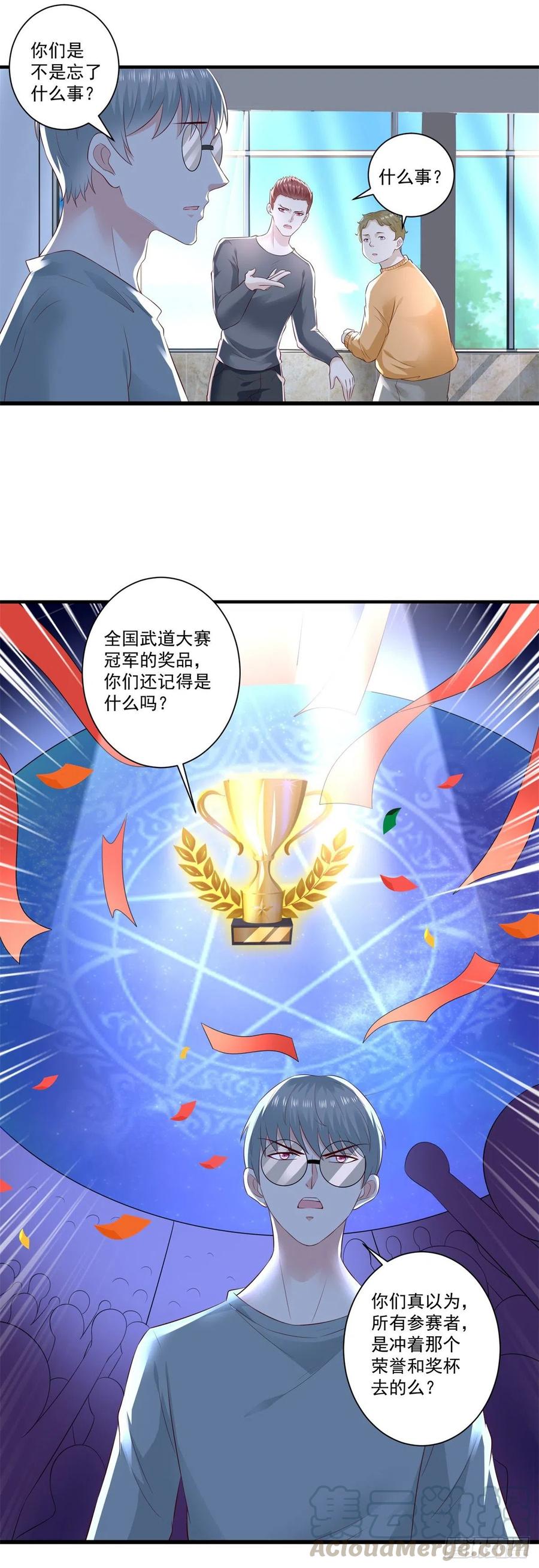 第67话 真正的原因16