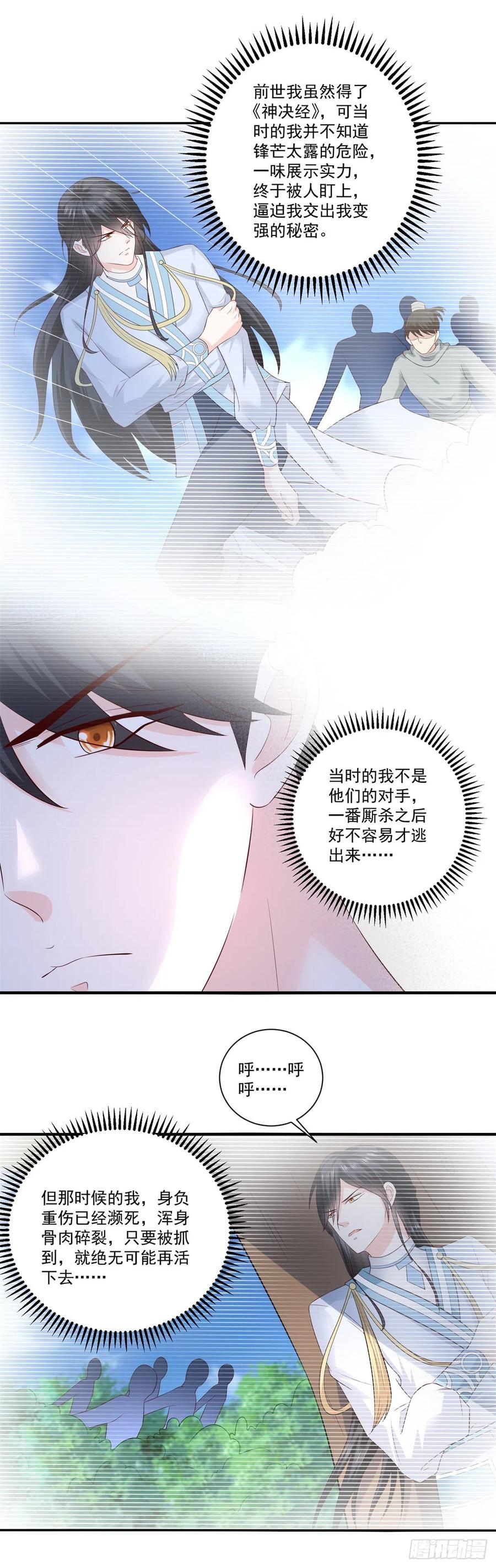第67话 真正的原因19