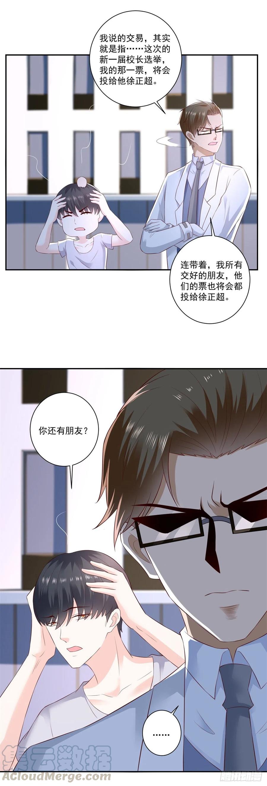 第67话 真正的原因2