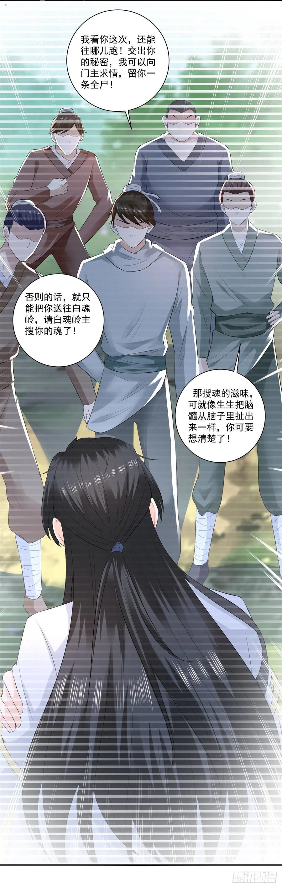 第67话 真正的原因21