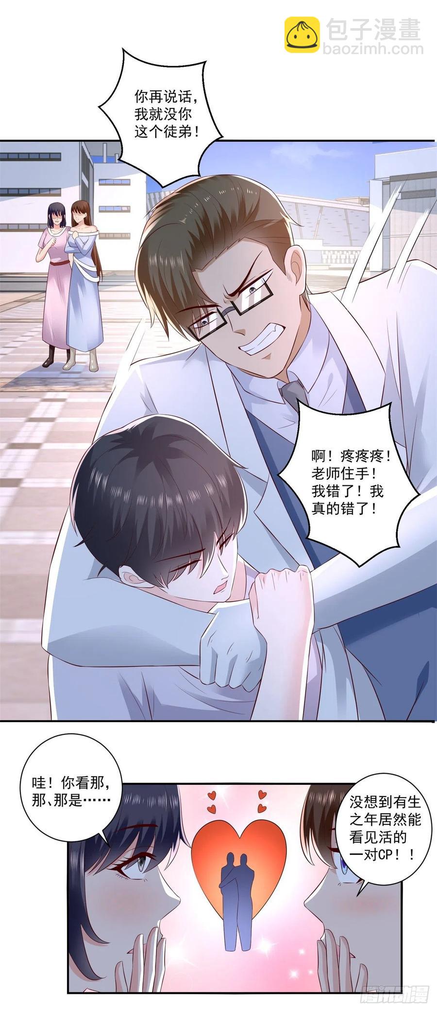 第67话 真正的原因3