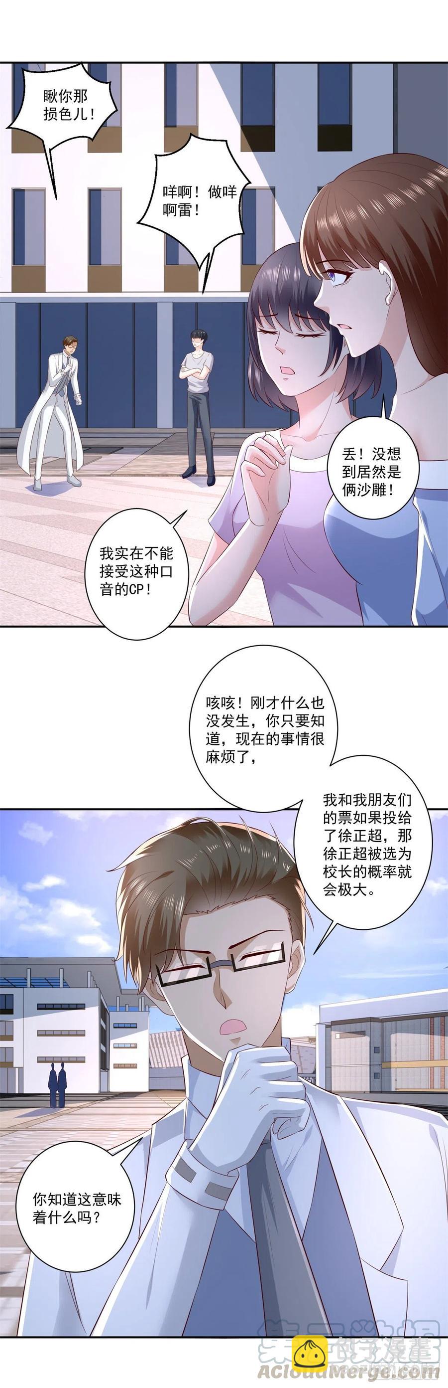 第67话 真正的原因4