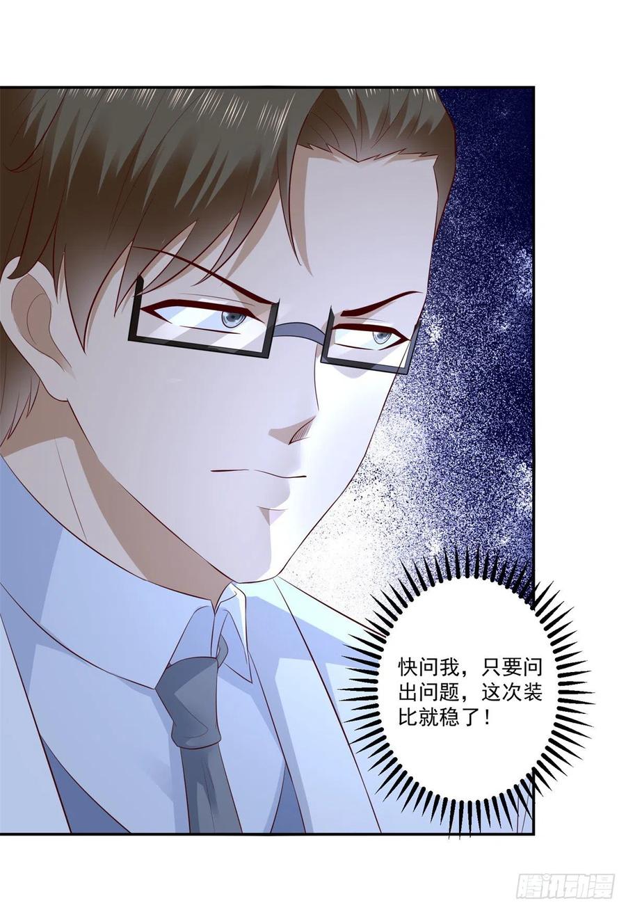 第67话 真正的原因5