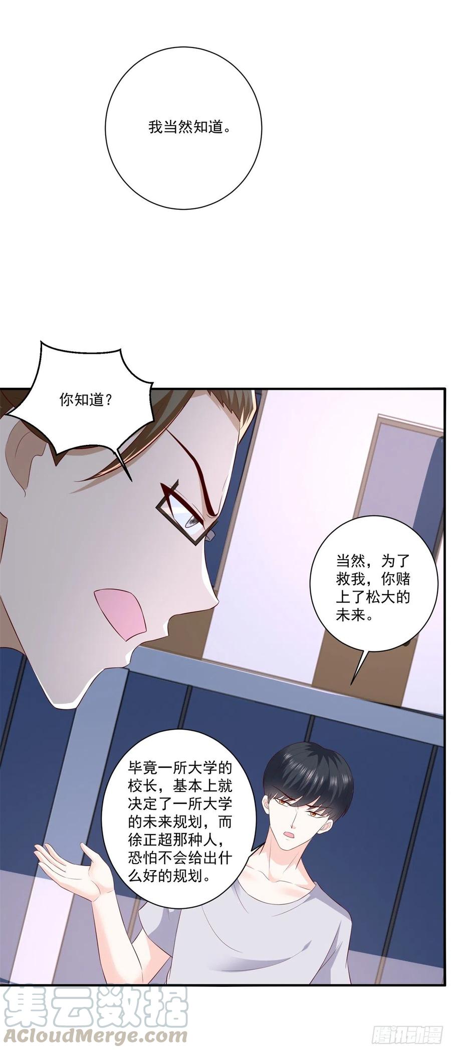 第67话 真正的原因6