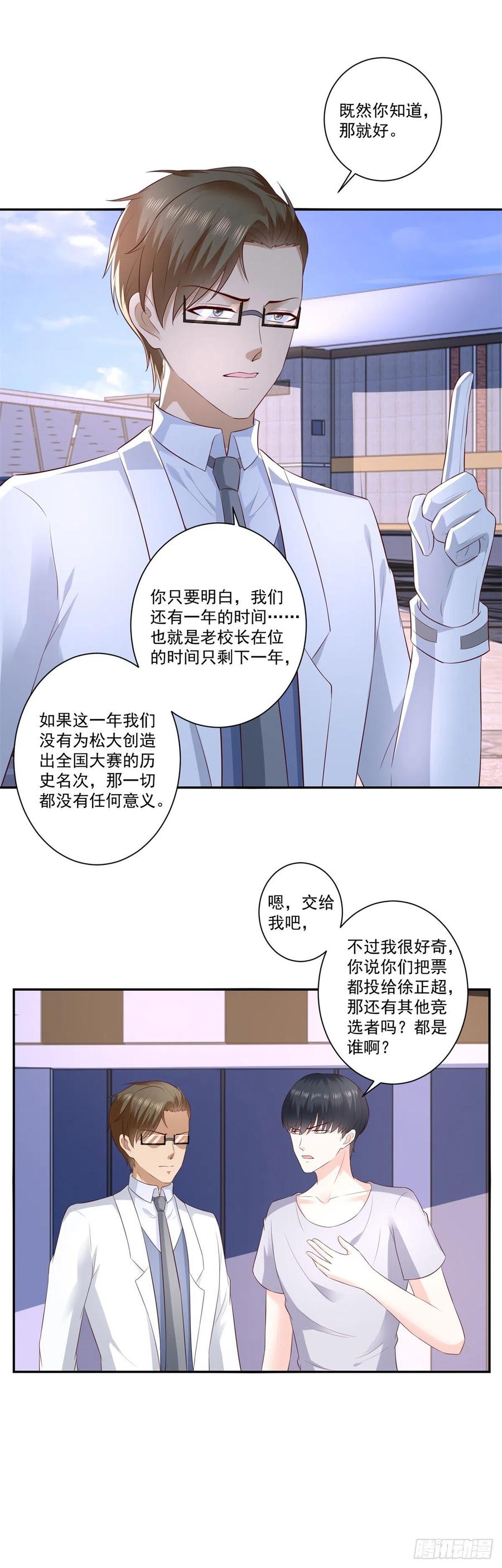 第67话 真正的原因7