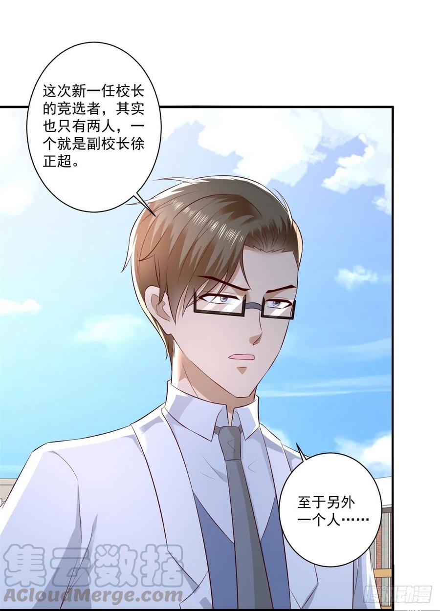 第67话 真正的原因8
