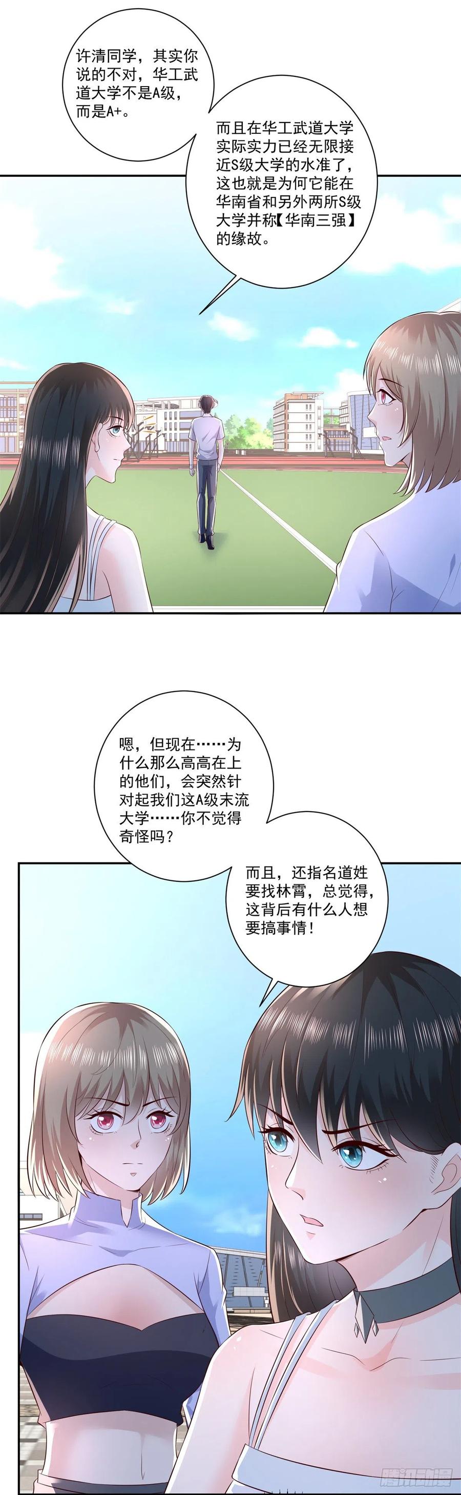第69话 令人愤怒的混蛋！1
