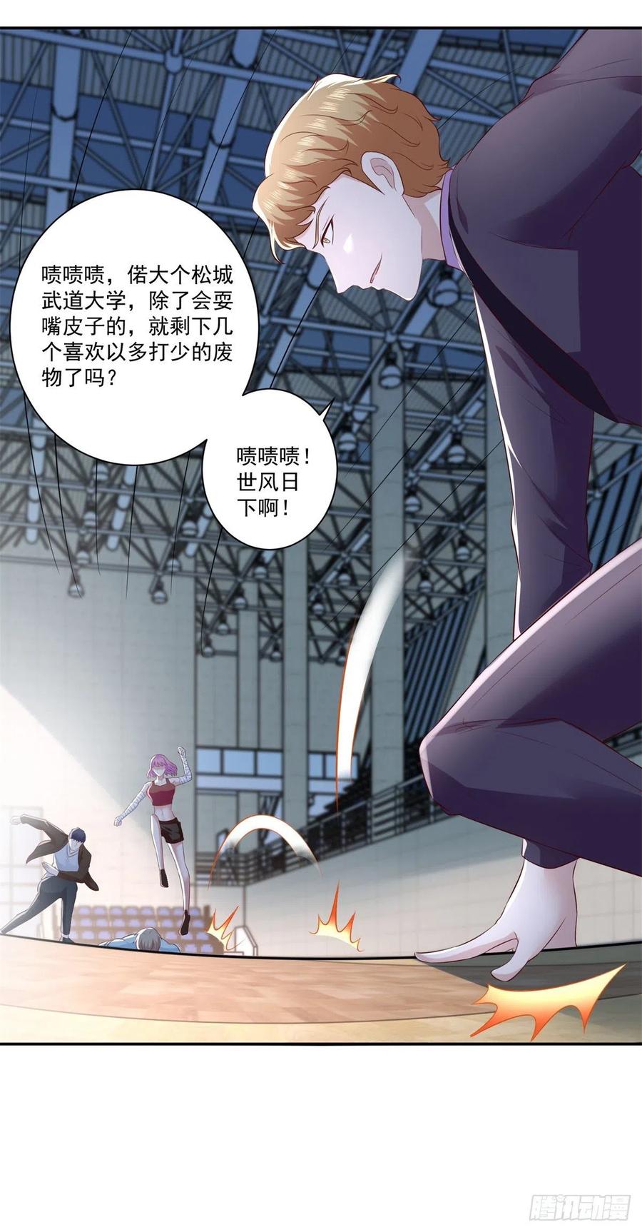 第69话 令人愤怒的混蛋！13