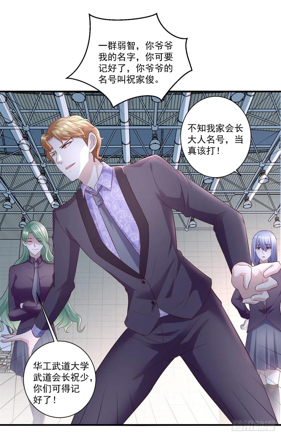 第69话 令人愤怒的混蛋！15