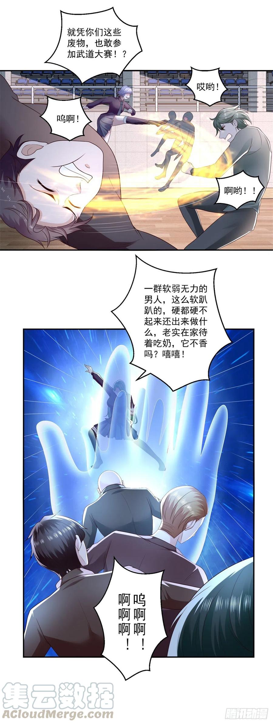 第69话 令人愤怒的混蛋！18