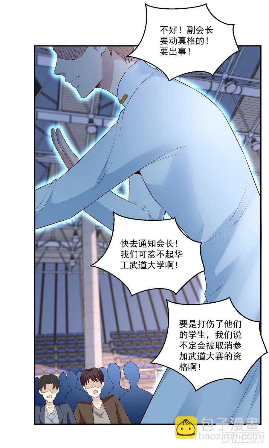 第69话 令人愤怒的混蛋！7