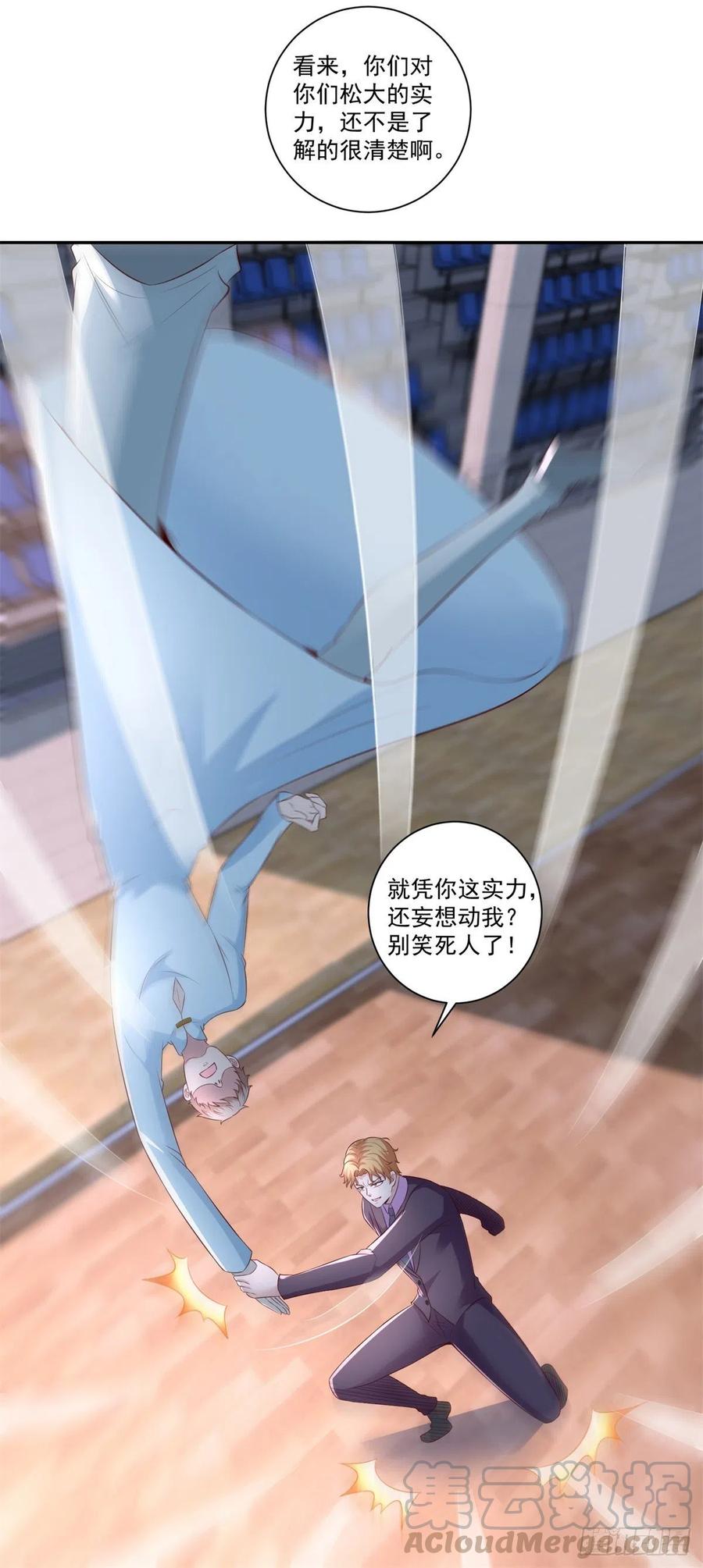 第69话 令人愤怒的混蛋！8