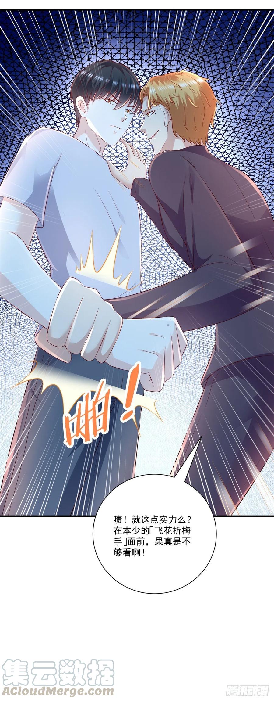 第70话 老子不要脸了！10