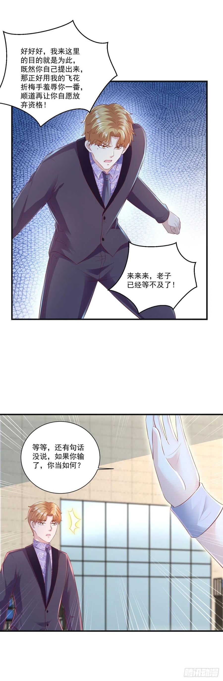 第70话 老子不要脸了！13