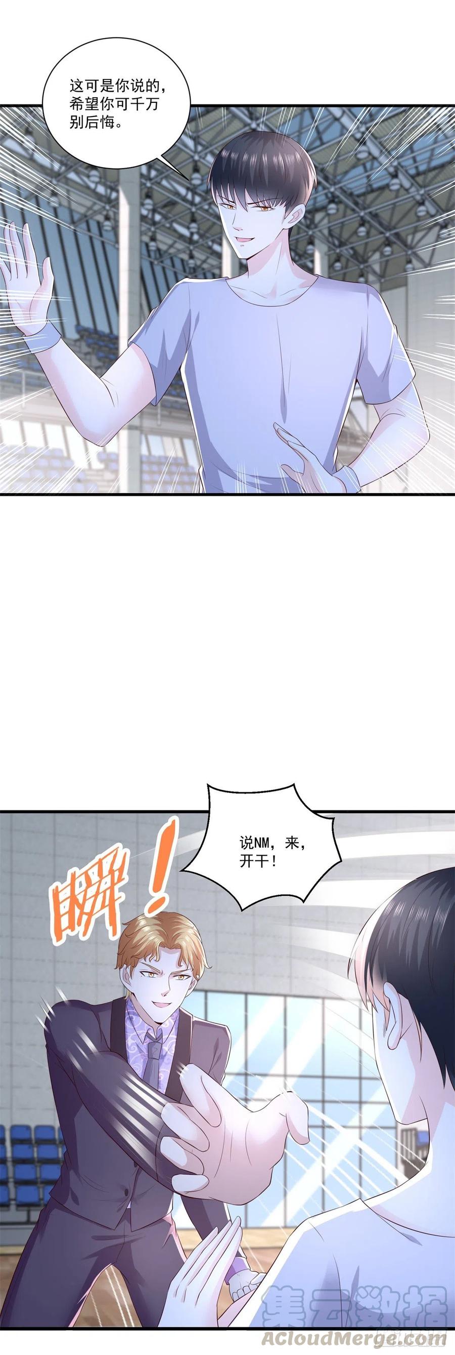 第70话 老子不要脸了！16