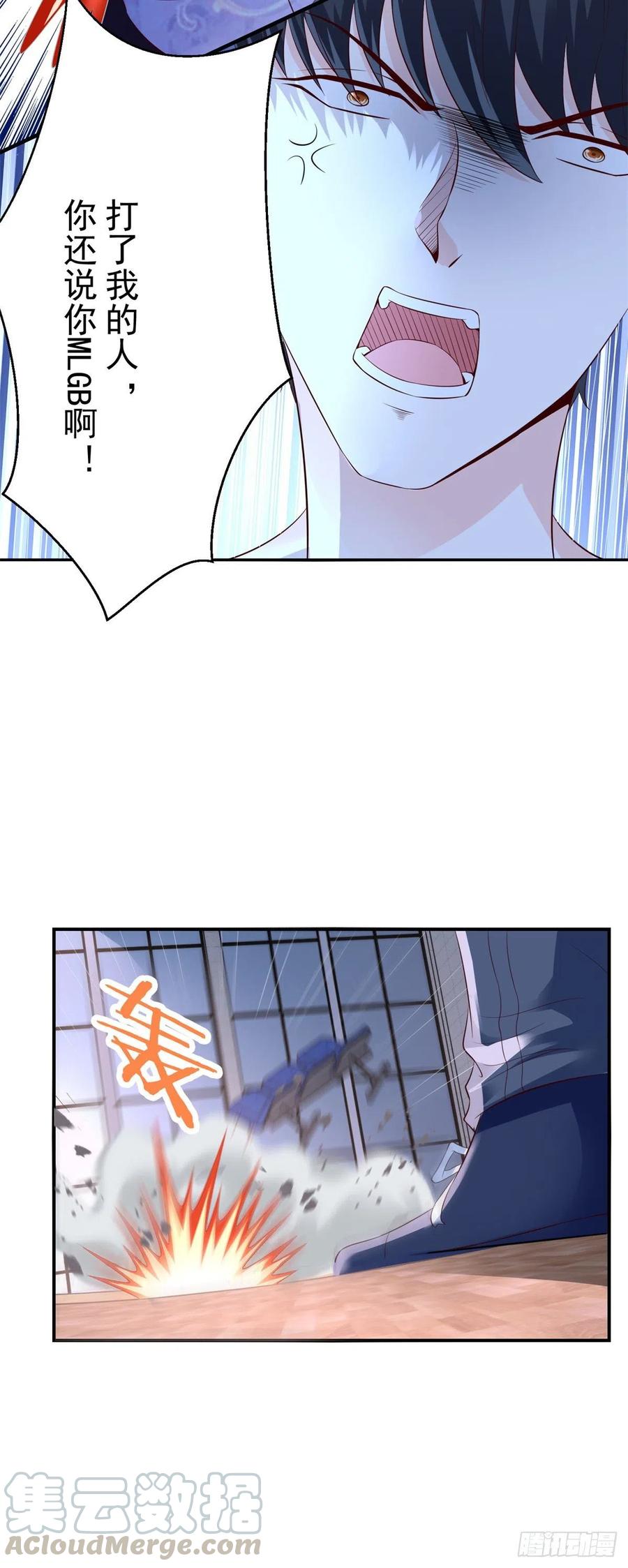 第70话 老子不要脸了！2