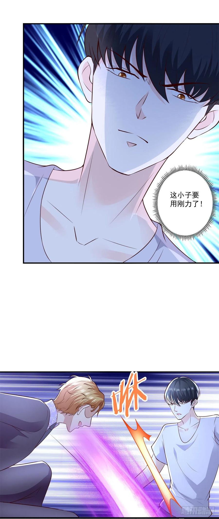 第70话 老子不要脸了！21