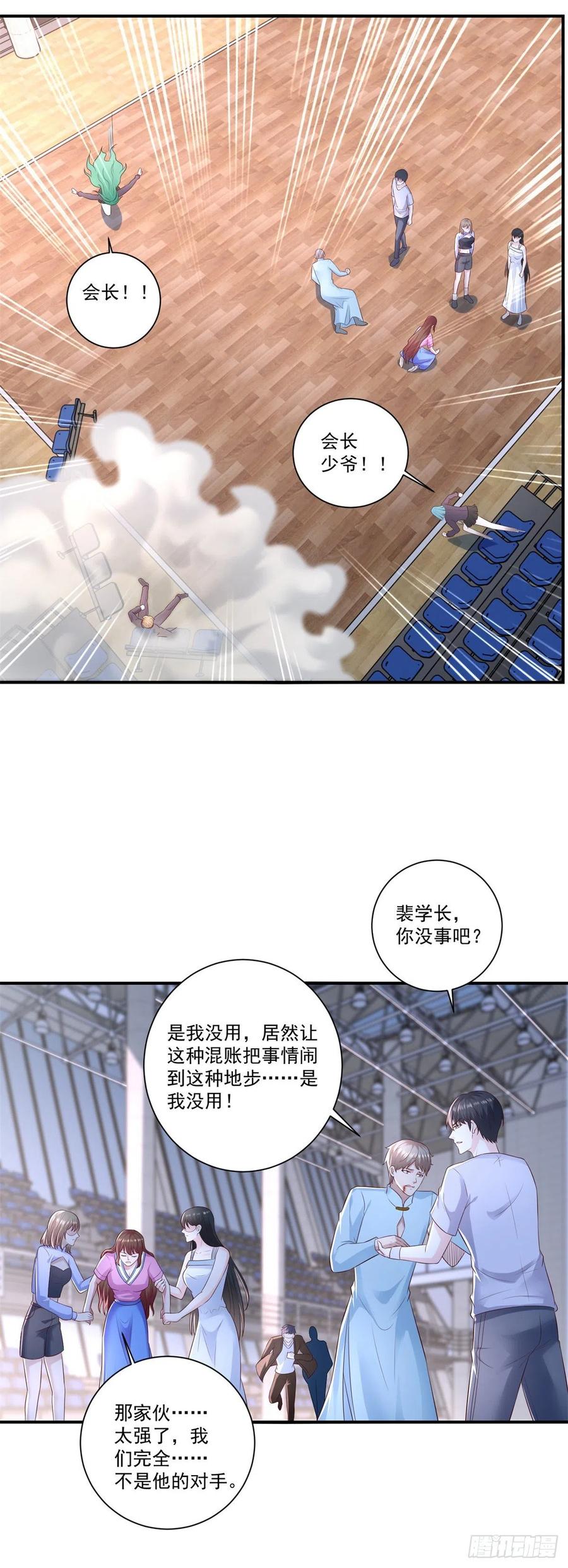 第70话 老子不要脸了！3